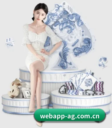 webapp-ag.com.cn APP